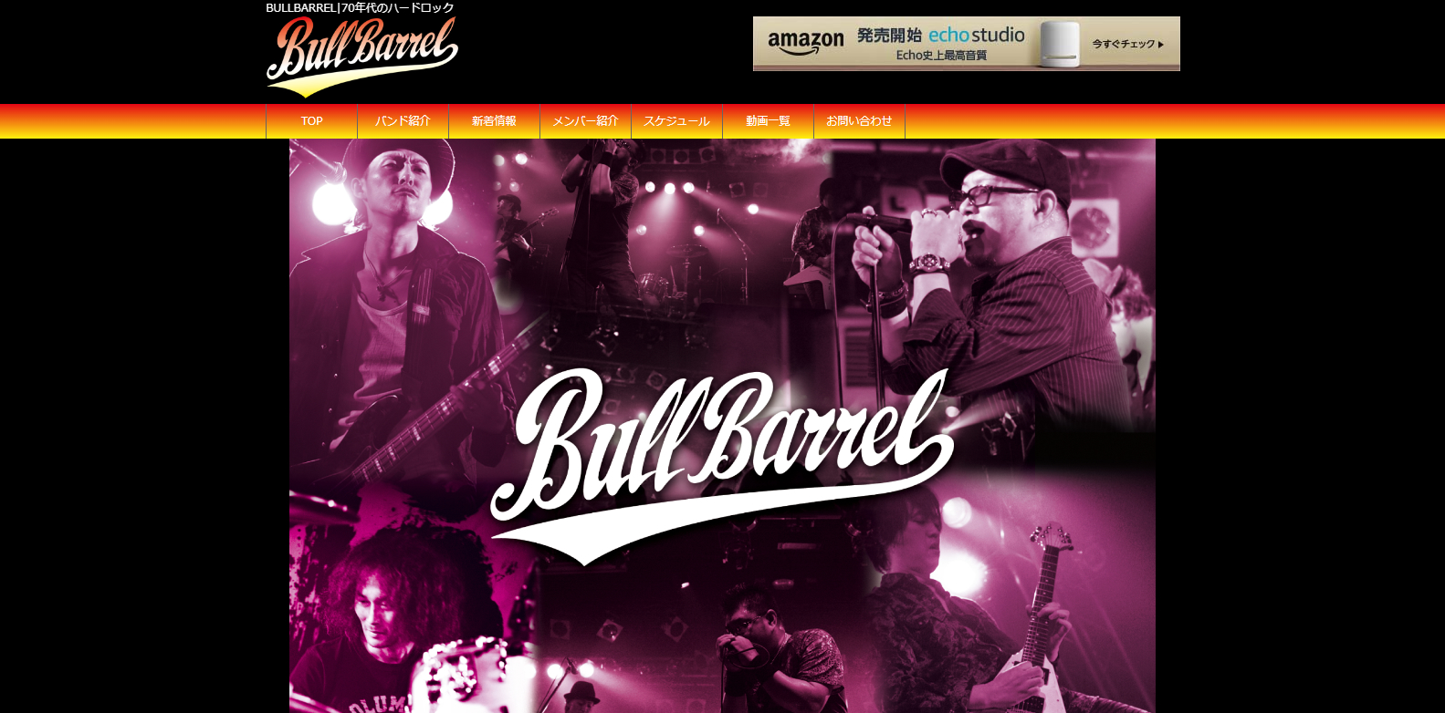 BULLBARREL